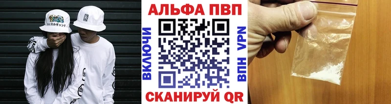 купить закладку  Динская  A PVP кристаллы 