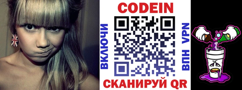 наркотики  Динская  Кодеин напиток Lean (лин) 