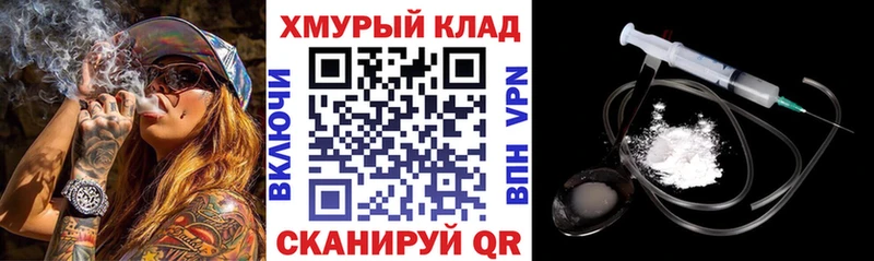 ГЕРОИН Heroin даркнет формула Динская