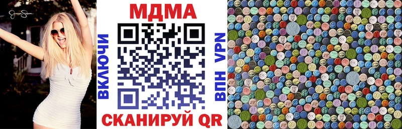 MDMA кристаллы Динская
